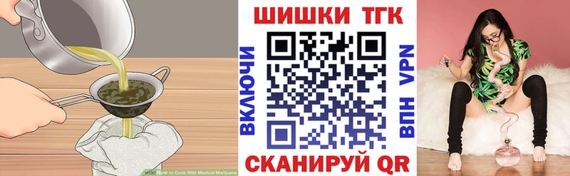 Еда ТГК марихуана  Тутаев 