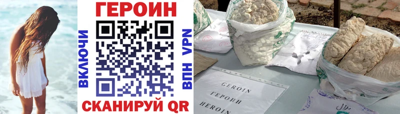 ГЕРОИН Афган  Тутаев 
