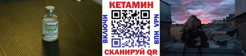 Кетамин VHQ  купить   Тутаев 