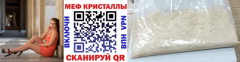 Меф кристаллы  Тутаев 